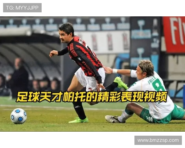 足球天才帕托的职业生涯与成就全解析