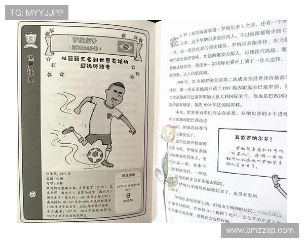 教授与足球明星的传奇故事揭示了体育与教育的完美结合